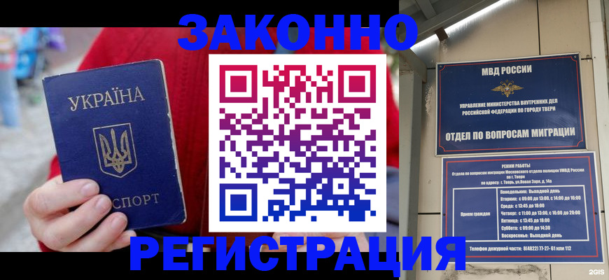 прописка регистрация в Алатыре